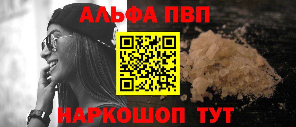 Alpha-PVP СК Новозыбков
