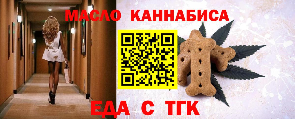 Canna-Cookies марихуана Новозыбков