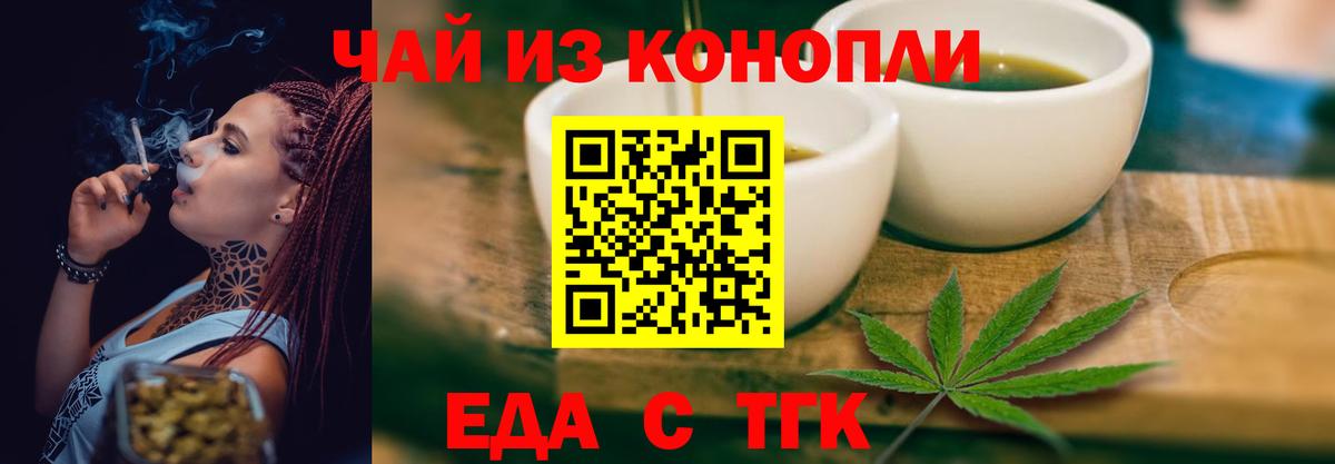 Новозыбков  Canna-Cookies марихуана  Вход с VPN 