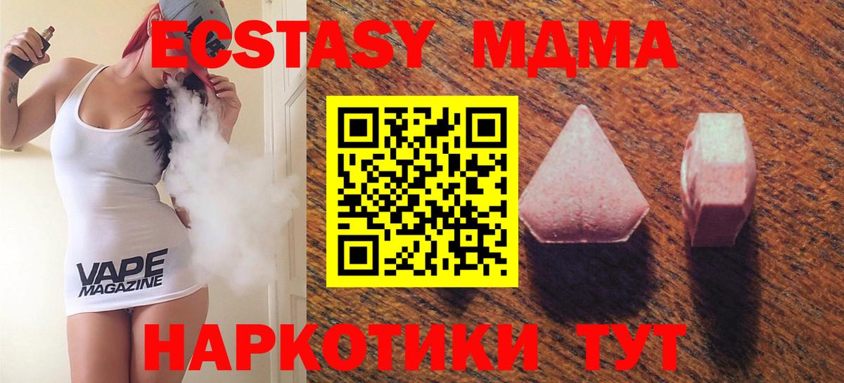 Экстази диски  Вход с VPN  Новозыбков  Экстази VHQ 