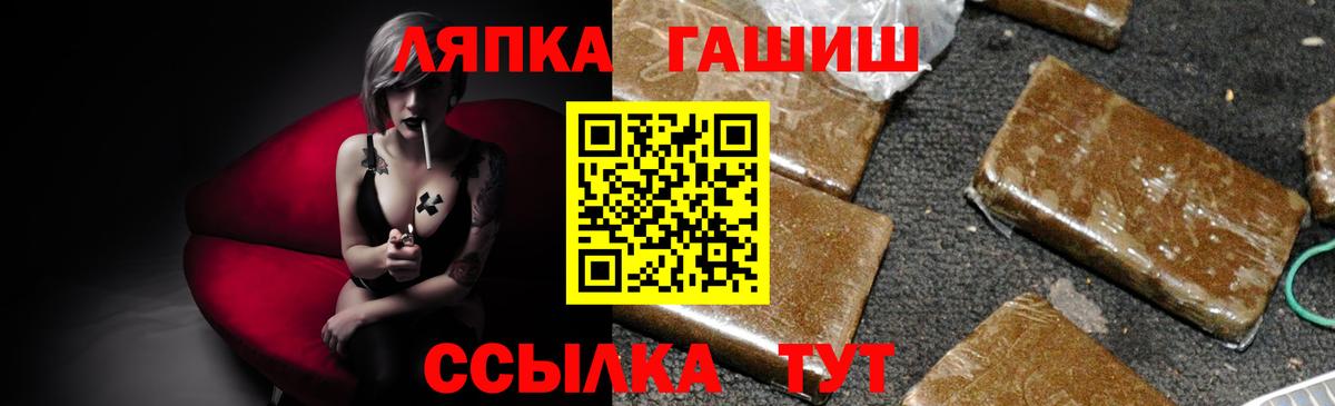 Новозыбков  Гашиш Cannabis  ГАШИШ  Гашиш гарик  Вход с VPN 