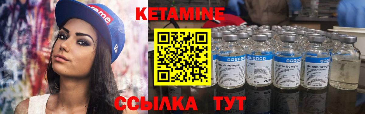 Кетамин VHQ  Кетамин ketamine  Новозыбков  Вход с VPN 