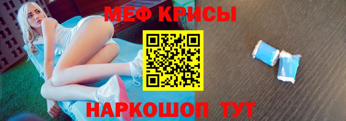 МЕФ мука Новозыбков