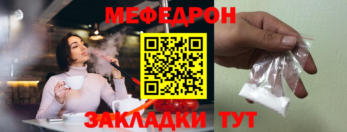 Новозыбков  Мефедрон  Вход с VPN  МЕФ мука  Меф кристаллы 