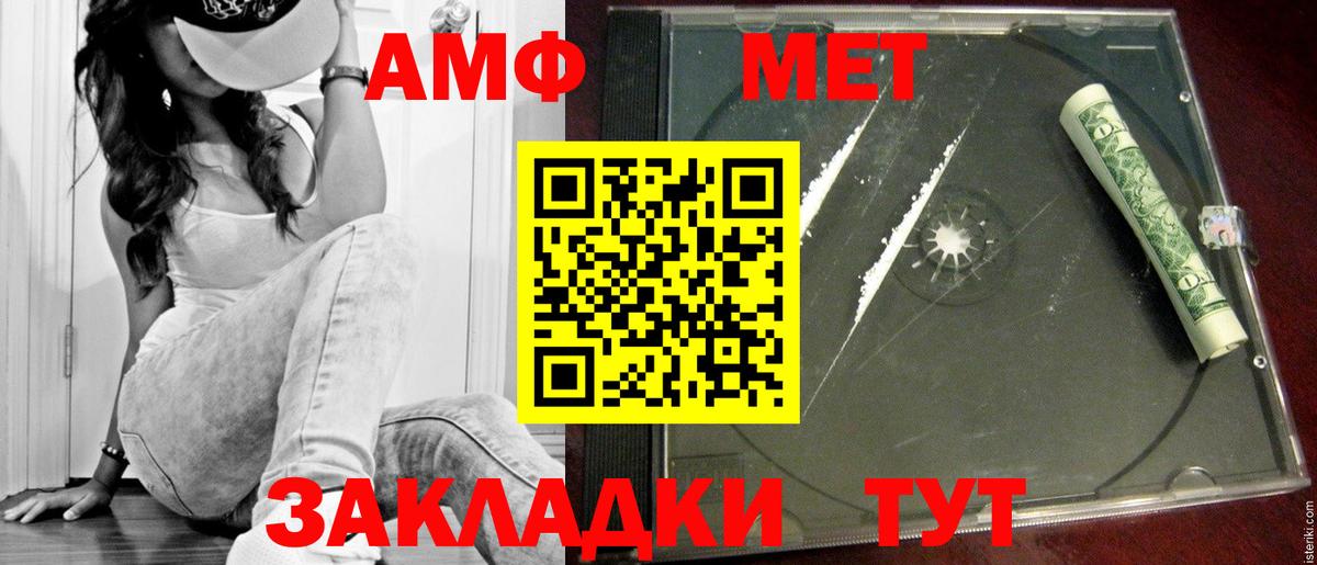 Метамфетамин мет Новозыбков