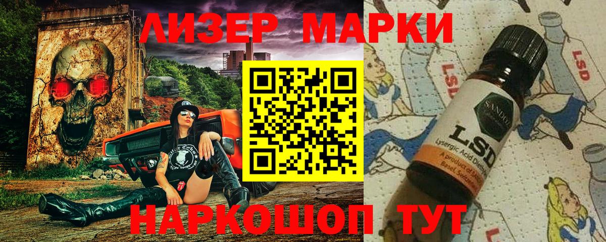 Марки 25I-NBOMe 1,5мг  Вход с VPN  Новозыбков  Марки 25I-NBOMe 1,5мг 