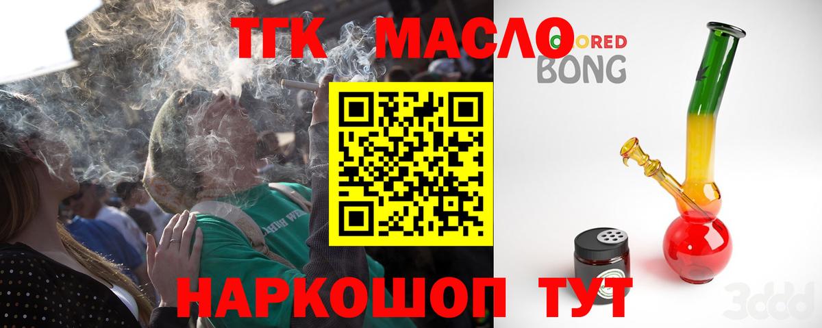 Новозыбков  купить закладку  Дистиллят ТГК вейп  Вход с VPN  ТГК Wax 