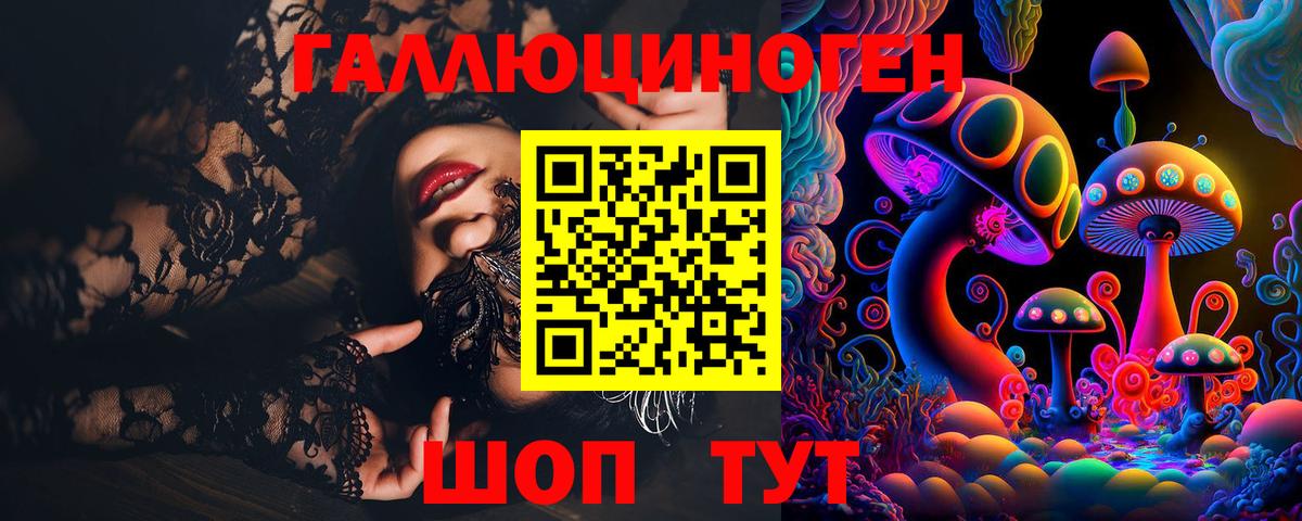 Галлюциногенные грибы MAGIC MUSHROOMS Новозыбков